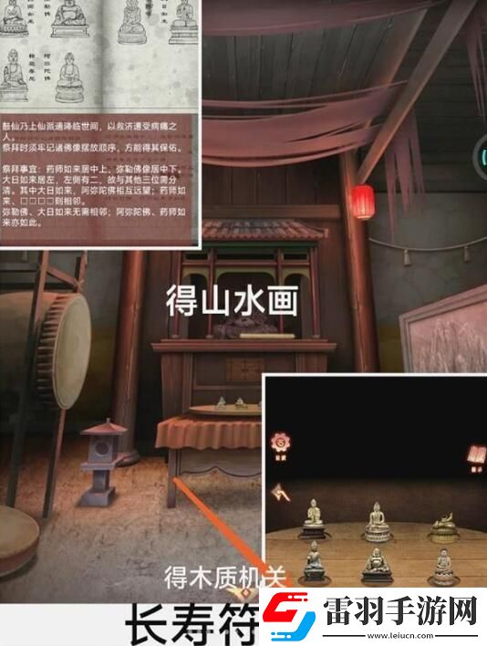 阿姐鼓3偃師傳第一章攻略圖文