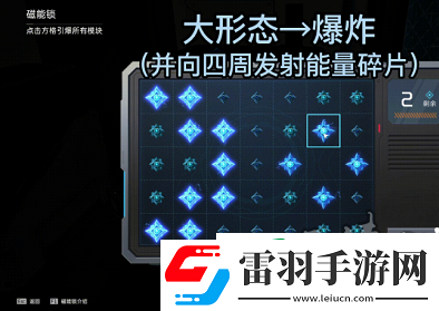 星球重啟磁能鎖怎么開