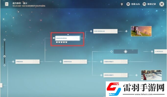 原神重云邀約任務隱藏成就攻略