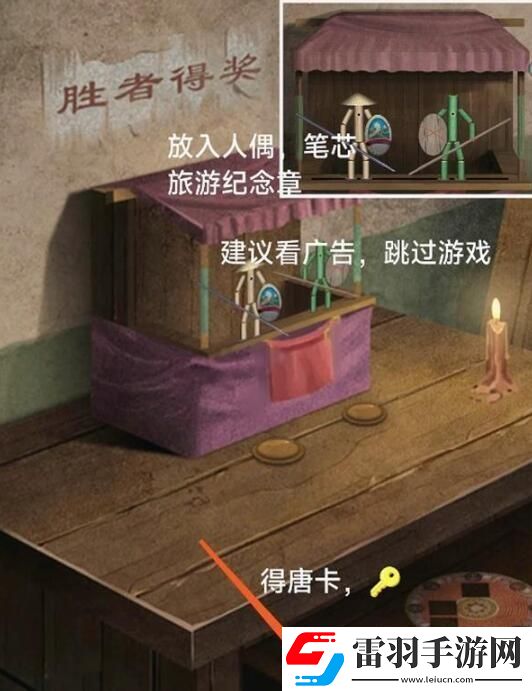 阿姐鼓3偃師傳第一章攻略圖文