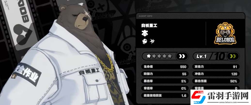 絕區零比利技能天賦介紹