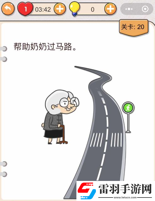 我不是豬頭幫助奶奶過馬路