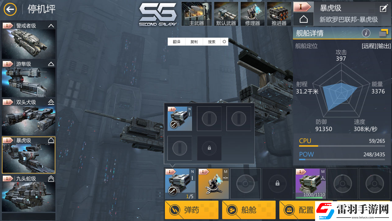 第二銀河戰術武器怎么獲得