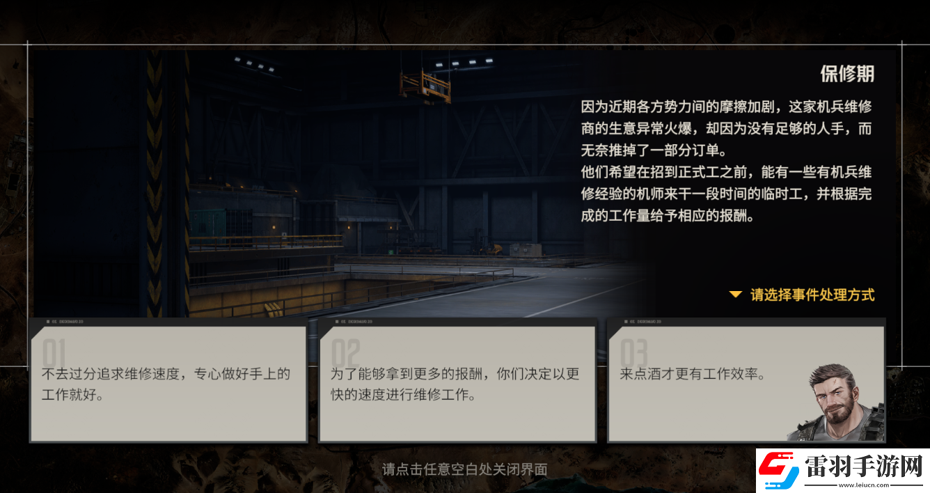 鋼嵐灰燼行動玩法攻略