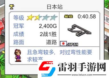 沖刺賽車物語2馬赫車怎么獲得