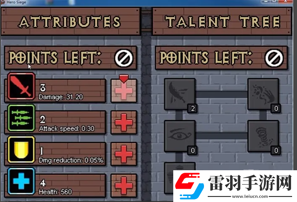 攻城英雄怎么換技能