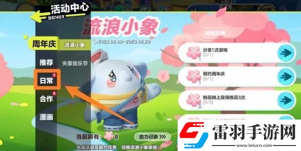 蛋仔派對瘋狂動物城聯動什么時候上線