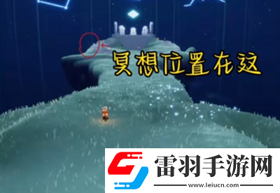 光遇2023年12月13日每日任務完成方法一覽