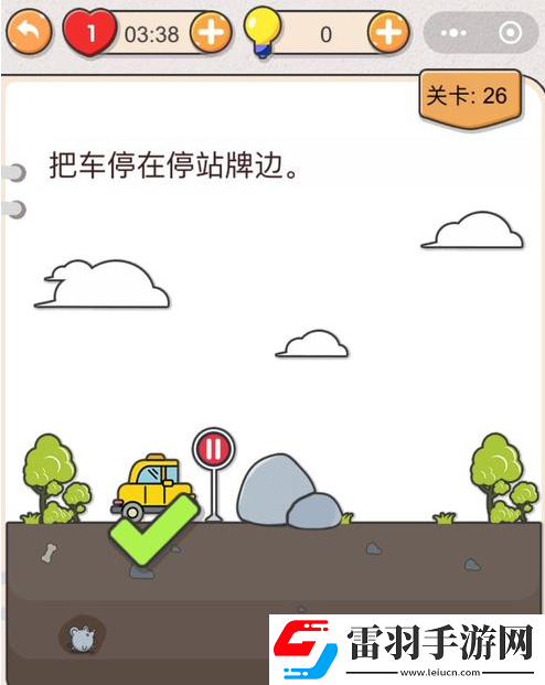 我不是豬頭把車停在停站牌邊