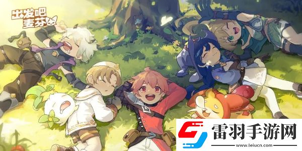 出發吧麥芬麥樂獸選擇