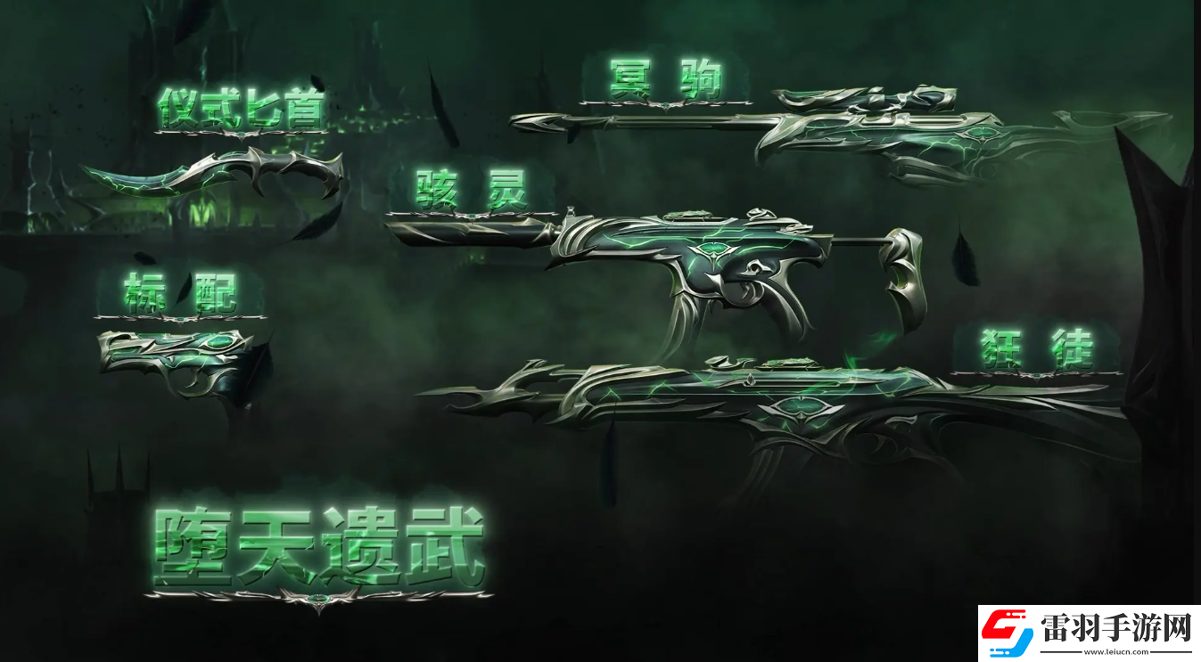 無畏契約棄王遺思29日幾點(diǎn)上線