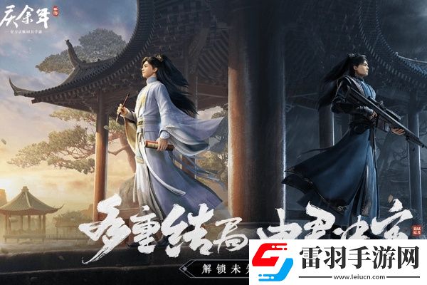 慶余年手游怎么解除情緣