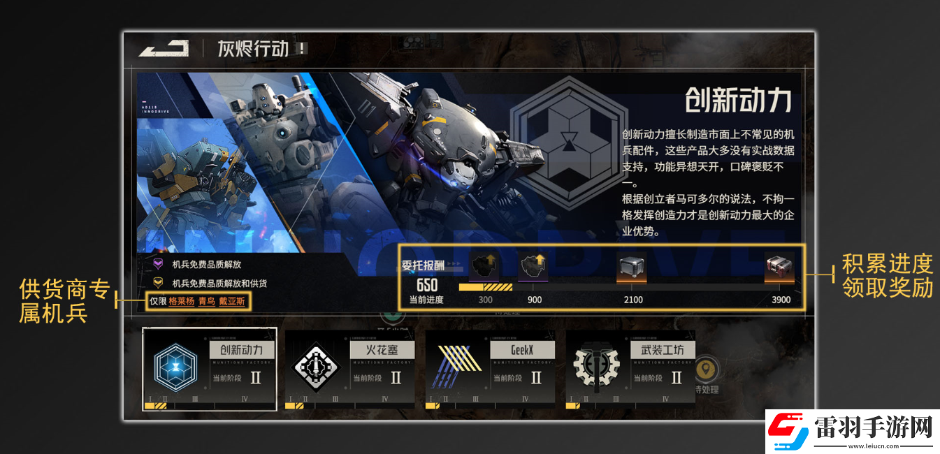 鋼嵐灰燼行動玩法攻略