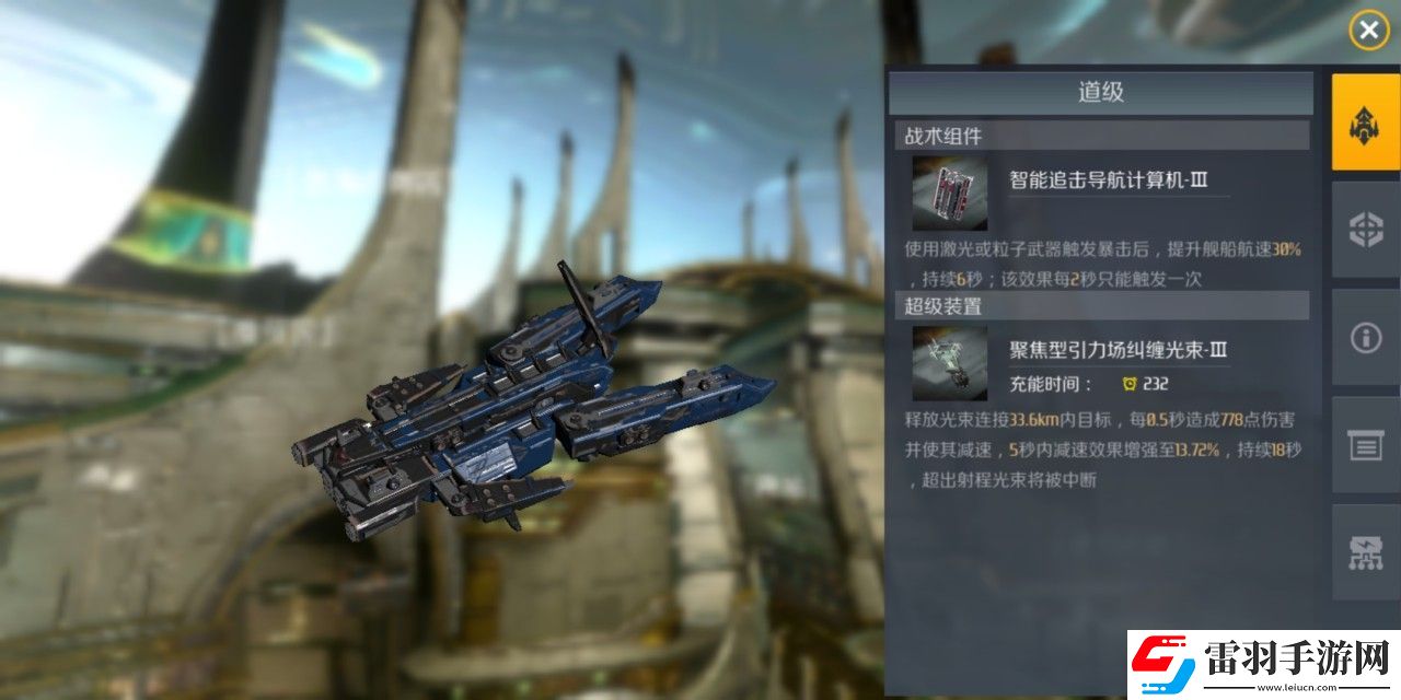 第二銀河戰術武器怎么獲得