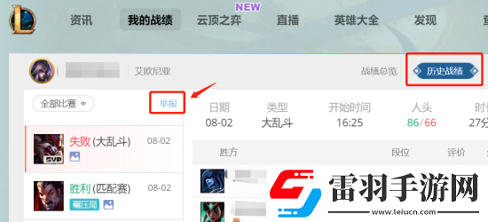 英雄聯盟官方今日發布公告