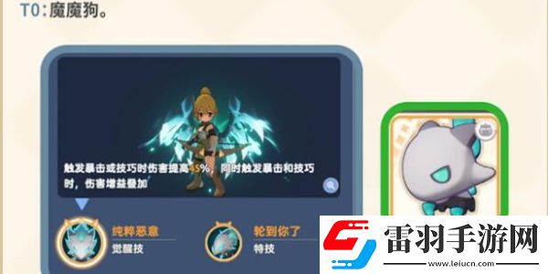 出發吧麥芬麥樂獸選擇