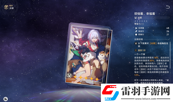 崩壞星穹鐵道1.6真理醫(yī)生光錐用什么