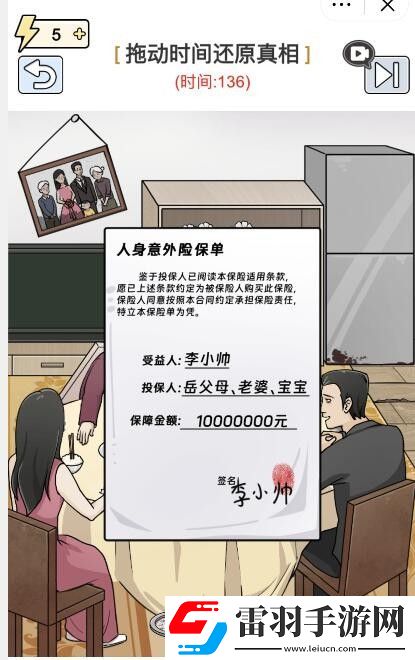 梗傳之王拖動時間還原真相通關攻略