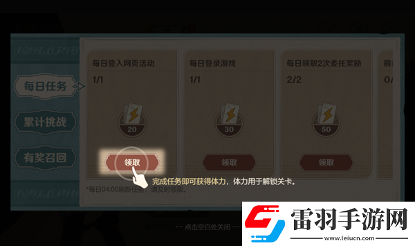 原神4.3清潔大作戰(zhàn)怎么過