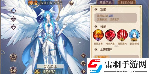 奧奇傳說h5登錄入口