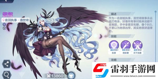 奧奇傳說h5登錄入口