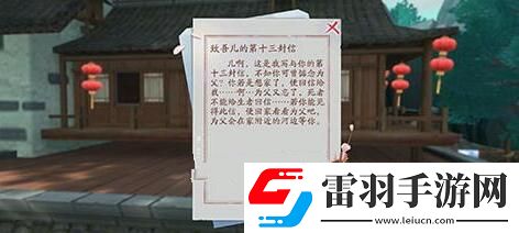 新笑傲江湖奇遇任務引魂燈怎么觸發