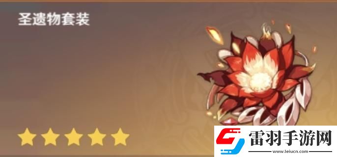 原神熾烈的炎之魔女適合誰