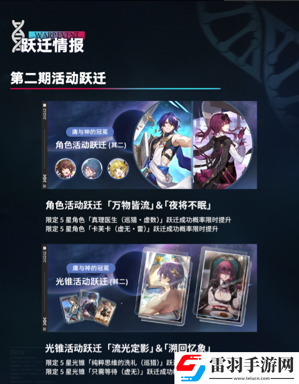 崩壞星穹鐵道1.6真理醫(yī)生光錐用什么