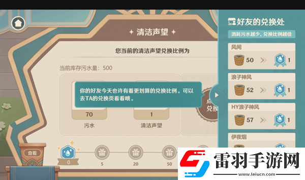 原神4.3清潔大作戰(zhàn)怎么過