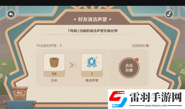 原神4.3清潔大作戰(zhàn)怎么過