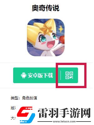 奧奇傳說h5登錄入口