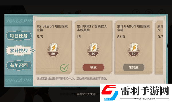 原神4.3清潔大作戰(zhàn)怎么過