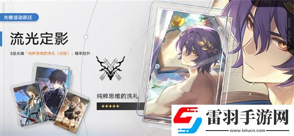 崩壞星穹鐵道1.6真理醫(yī)生光錐用什么