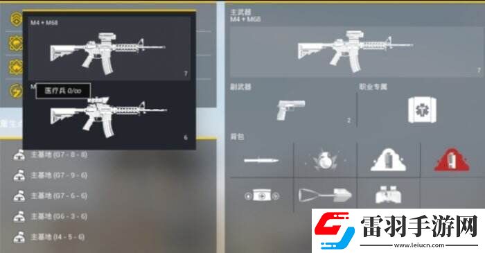 戰(zhàn)術(shù)小隊(duì)醫(yī)療兵怎么玩?醫(yī)療兵玩法教學(xué)