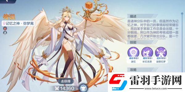 奧奇傳說h5登錄入口