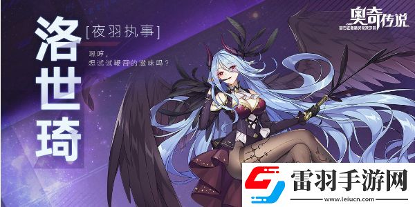 奧奇傳說h5登錄入口