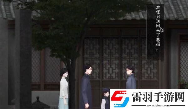 回門第三章攻略