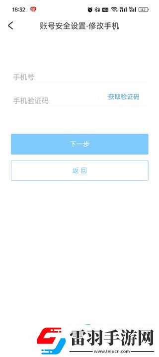 米游社如何解綁手機號
