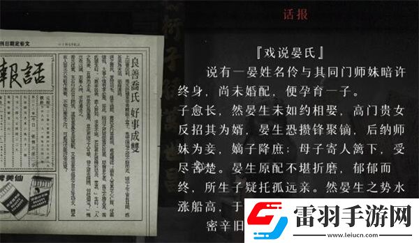 回門第三章攻略