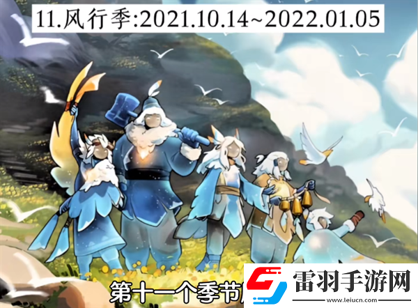 光遇經歷過多少季節