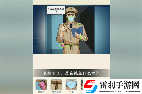 梗傳之王病房目擊者通關攻略