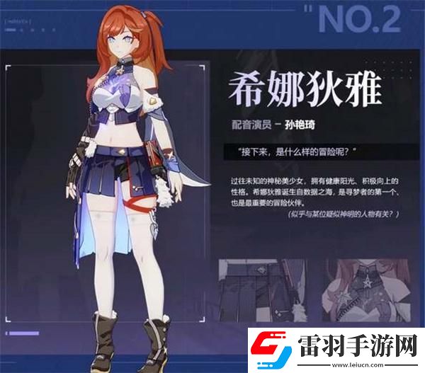 崩壞3第二部有哪些新角色