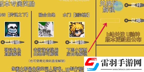 像素火影單機(jī)版網(wǎng)頁(yè)在線玩入口