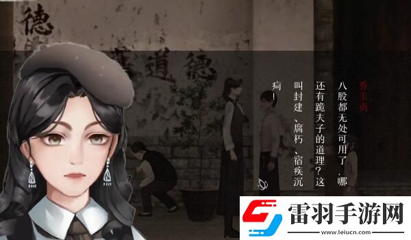 回門第三章攻略