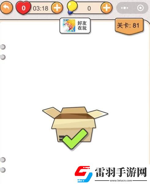 我不是豬頭把所有東西都放到箱子