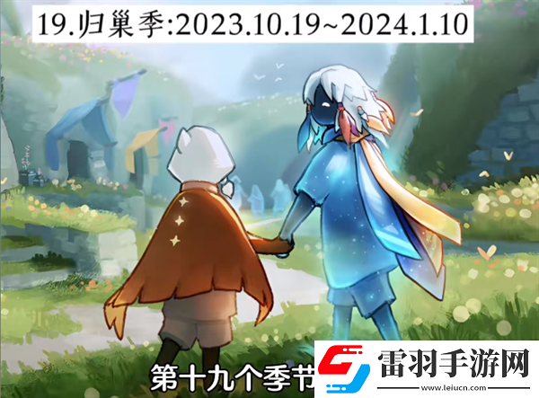 光遇經歷過多少季節