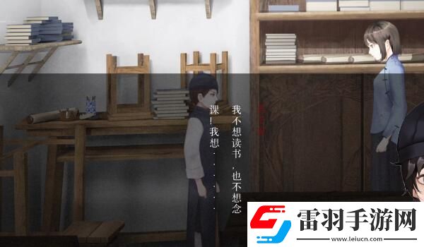 回門第三章攻略