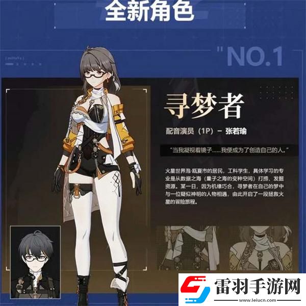 崩壞3第二部有哪些新角色