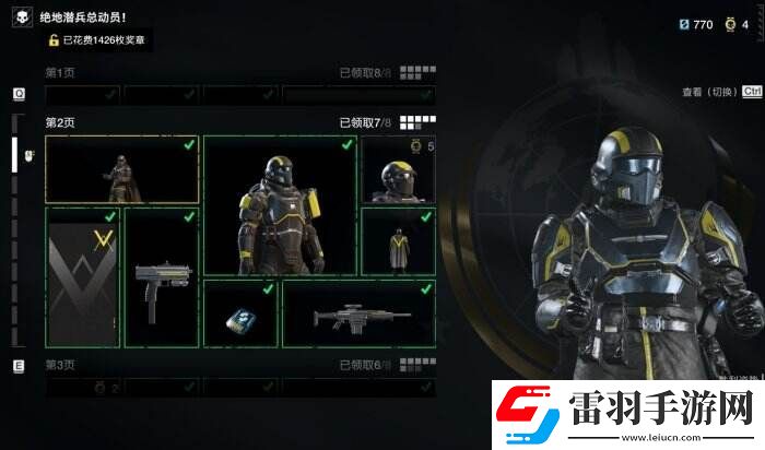 絕地潛兵2絕地潛兵總動員選什么