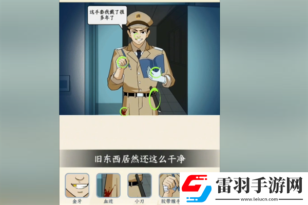 梗傳之王病房目擊者通關攻略